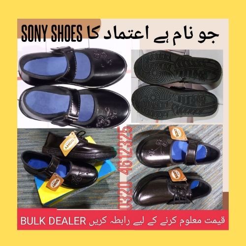 School Shoes Only Sony Shoes - view 10