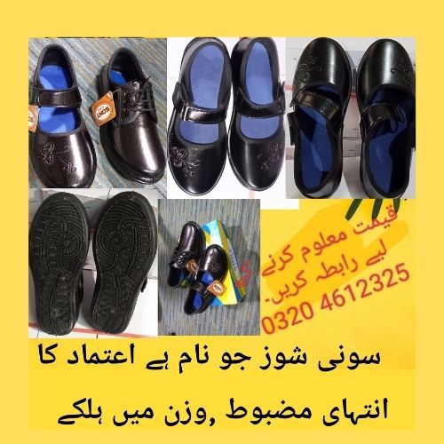 School Shoes Only Sony Shoes - view 11